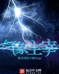 气象121