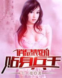 俏总裁贴身兵王萧逸风