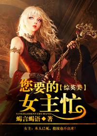 你们要的女神