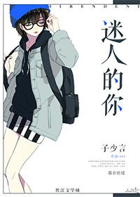 迷人的你刘亦菲