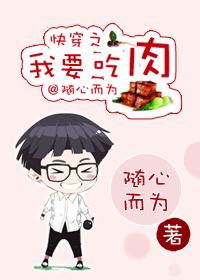 快穿虐文吃肉