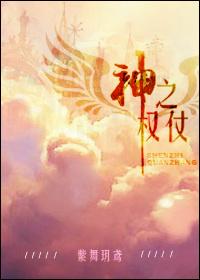 权杖之年