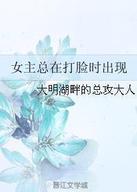 女主打脸爽文天生赢家