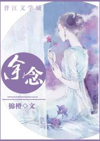 余念安是天羊吗