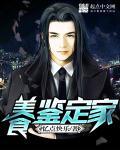 美食鉴定师是什么工作