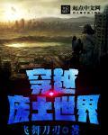 孤立无援