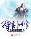 符修境界