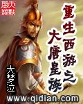 重生西游之大唐盛世