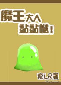 魔王大人r