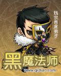 黑魔法师爪牙的证物有什么用
