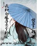 我和白素贞