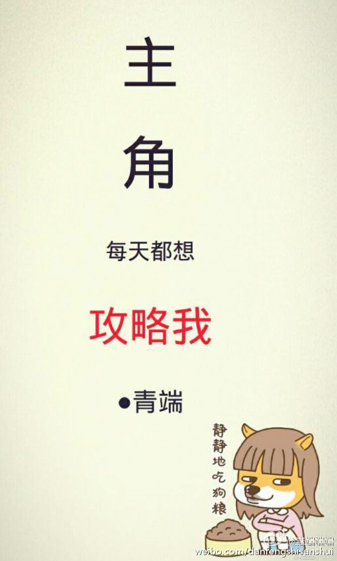 主角每天都想攻略我宝书网by鱼酱子