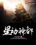 星动文化传媒有限公司