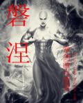 磐涅天医令