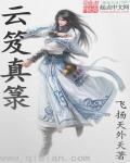 云笈起点