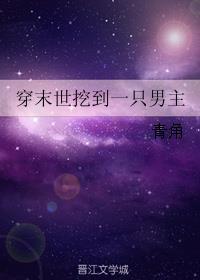 穿成末世文男主