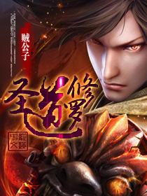 修道圣所