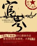 官界(全本)