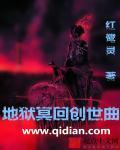 地狱冥王是谁