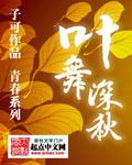 又是一个深秋广场舞