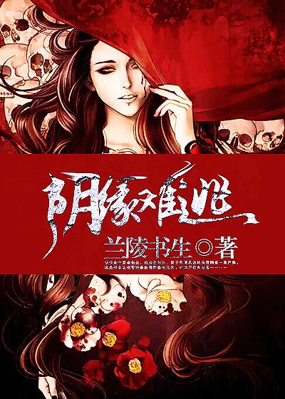 阴缘难逃蛇夫凶猛