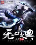 无上本师即佛宝