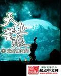 天迹游戏