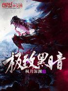 紫圣经历过极致黑暗