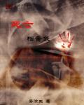 死者档案资料