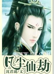 凡尘仙劫免费全部