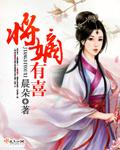 我的极品护士老婆有几个女主