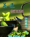 传承经典茶叶