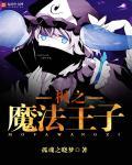 风之魔王兽叫什么
